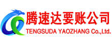 歙县追债公司